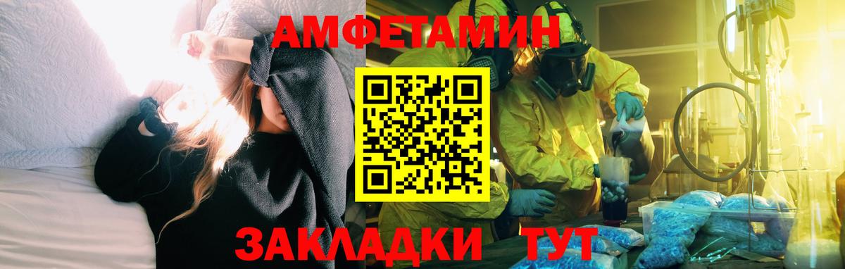 Амфетамин 97%  АМФЕТАМИН  Георгиевск  Вход с VPN 