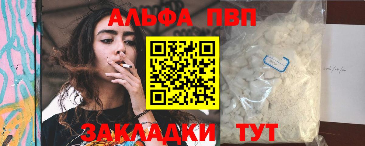 Альфа ПВП крисы CK Георгиевск