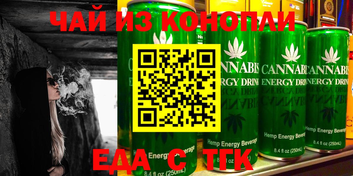 Cannafood марихуана Георгиевск