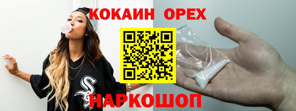 Георгиевск  Cocaine FishScale  КОКАИН 99%  Вход с VPN 