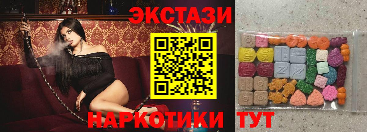 Ecstasy Philipp Plein  Ecstasy  Георгиевск  Вход с VPN  Экстази mix 