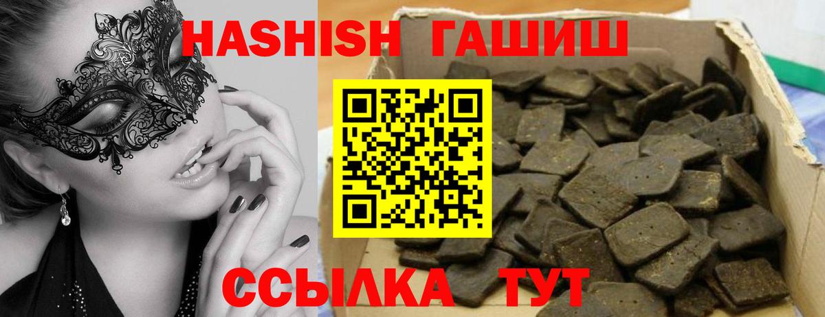 даркнет сайт  ГАШИШ хэш  Гашиш индика сатива  Вход с VPN  Георгиевск 