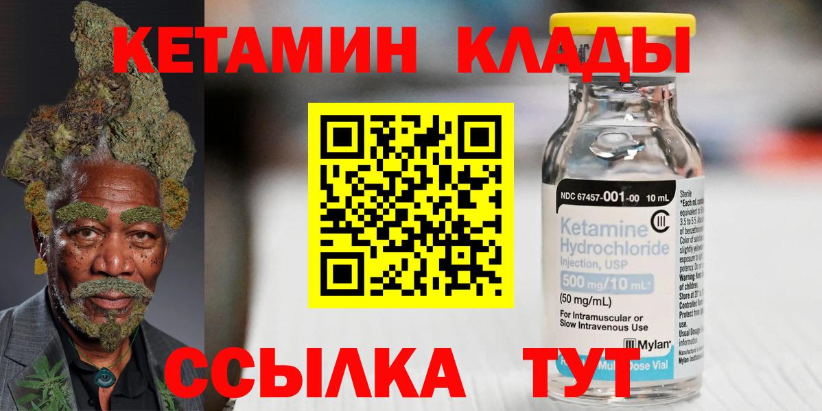 даркнет формула  Кетамин VHQ  Вход с VPN  Кетамин ketamine  Георгиевск 