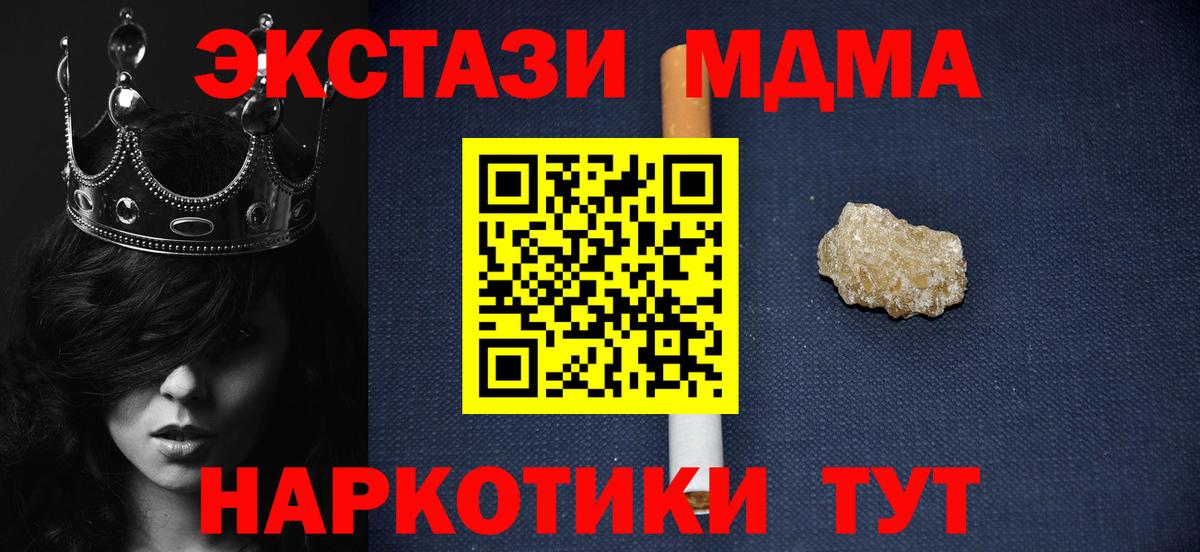 Георгиевск  МДМА crystal  MDMA  MDMA VHQ  Вход с VPN 