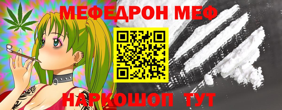 Георгиевск  Меф мука  Мефедрон  МЯУ-МЯУ мука  Вход с VPN  Мефедрон 