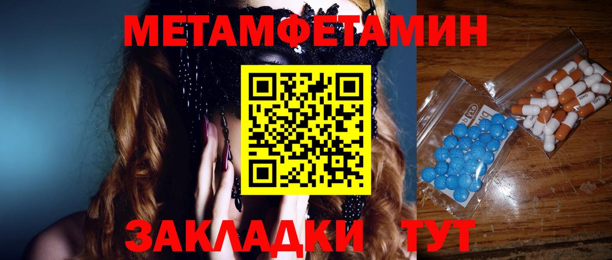 Метамфетамин витя  Вход с VPN  Георгиевск 