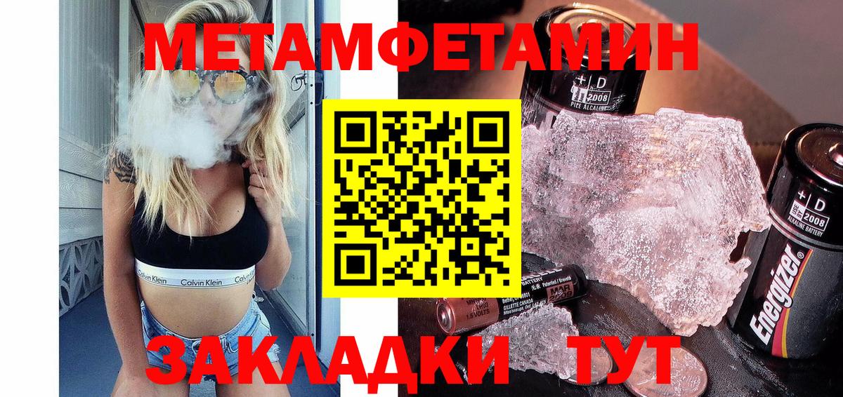 Метамфетамин пудра Георгиевск