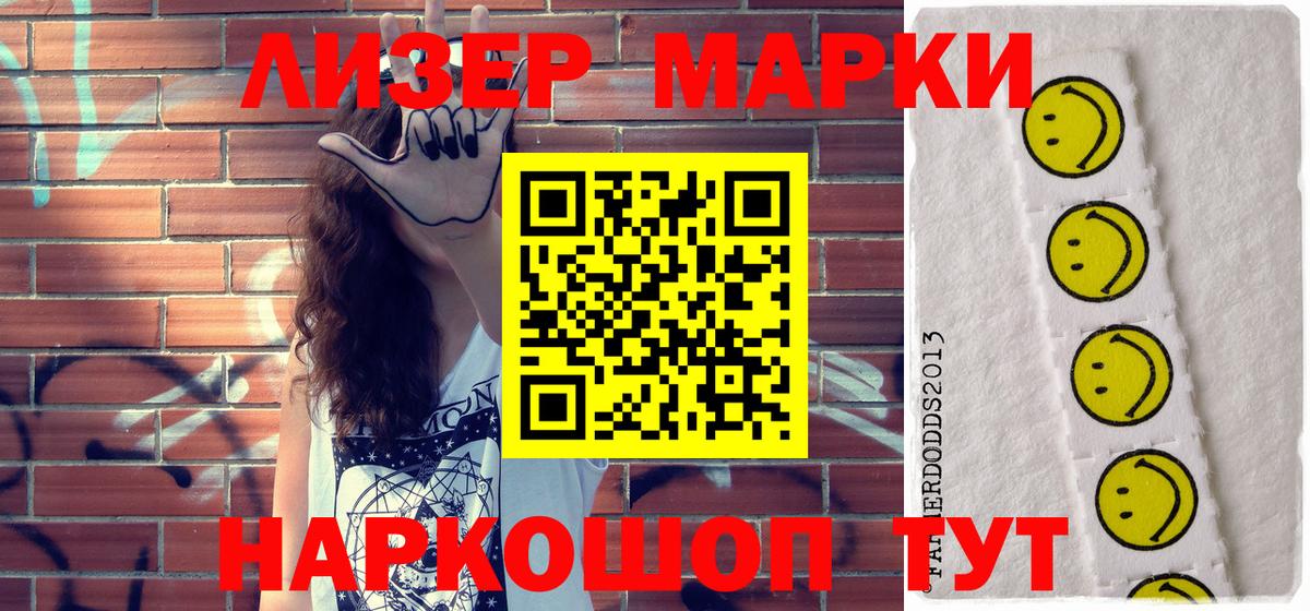 Георгиевск  Наркотические марки 1,8мг  Вход с VPN 